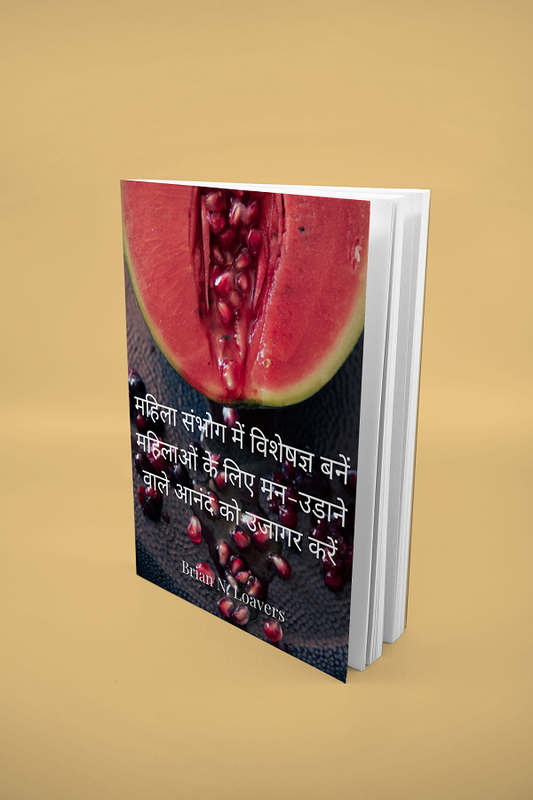 महिला संभोग में विशेषज्ञ बनें महिलाओं के लिए मन-उड़ाने वाले आनंद को उजागर करें
